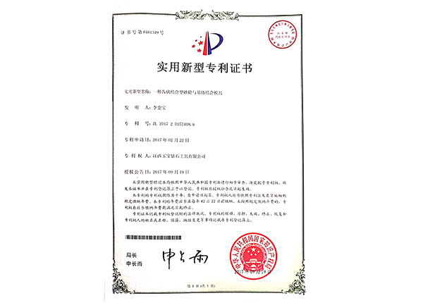 齒狀結(jié)合形砂輪與基體結(jié)合模具 齒狀結(jié)合形砂輪與基體結(jié)合模具